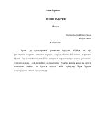 Tungi tashrif [@kitoblar1].pdf